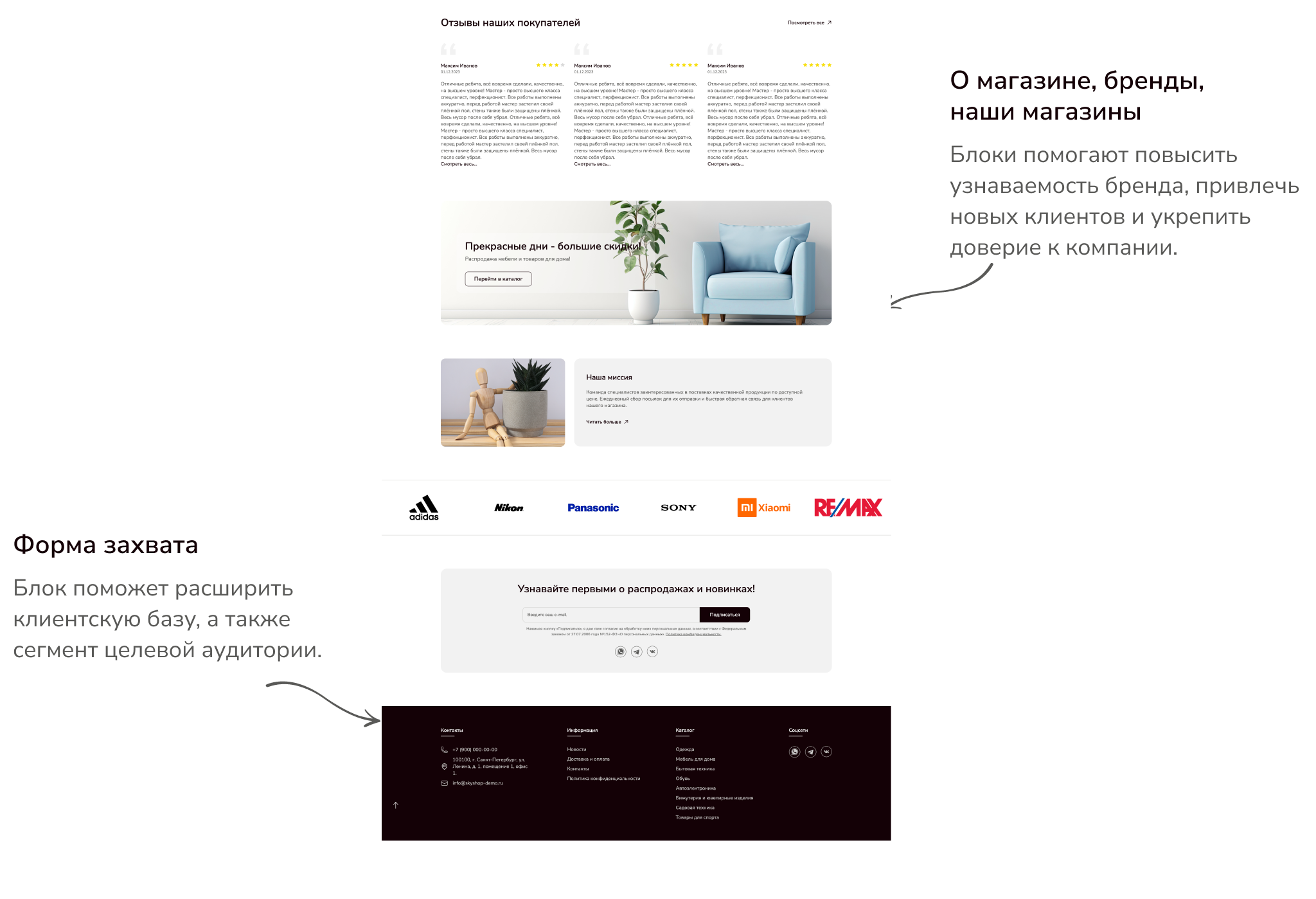 Skyshop: Интернет-магазин