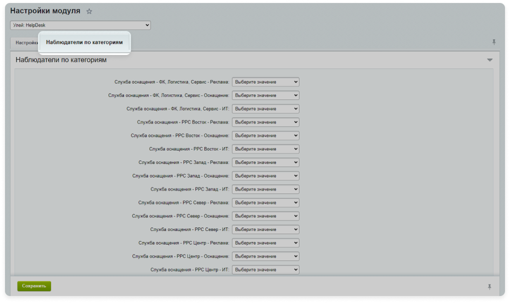 Улей: HelpDesk Улей: HelpDesk