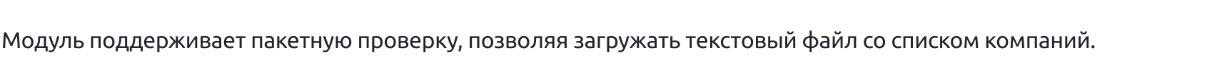 Проверка компаний по признакам нелегальной деятельности через Центральный Банк России