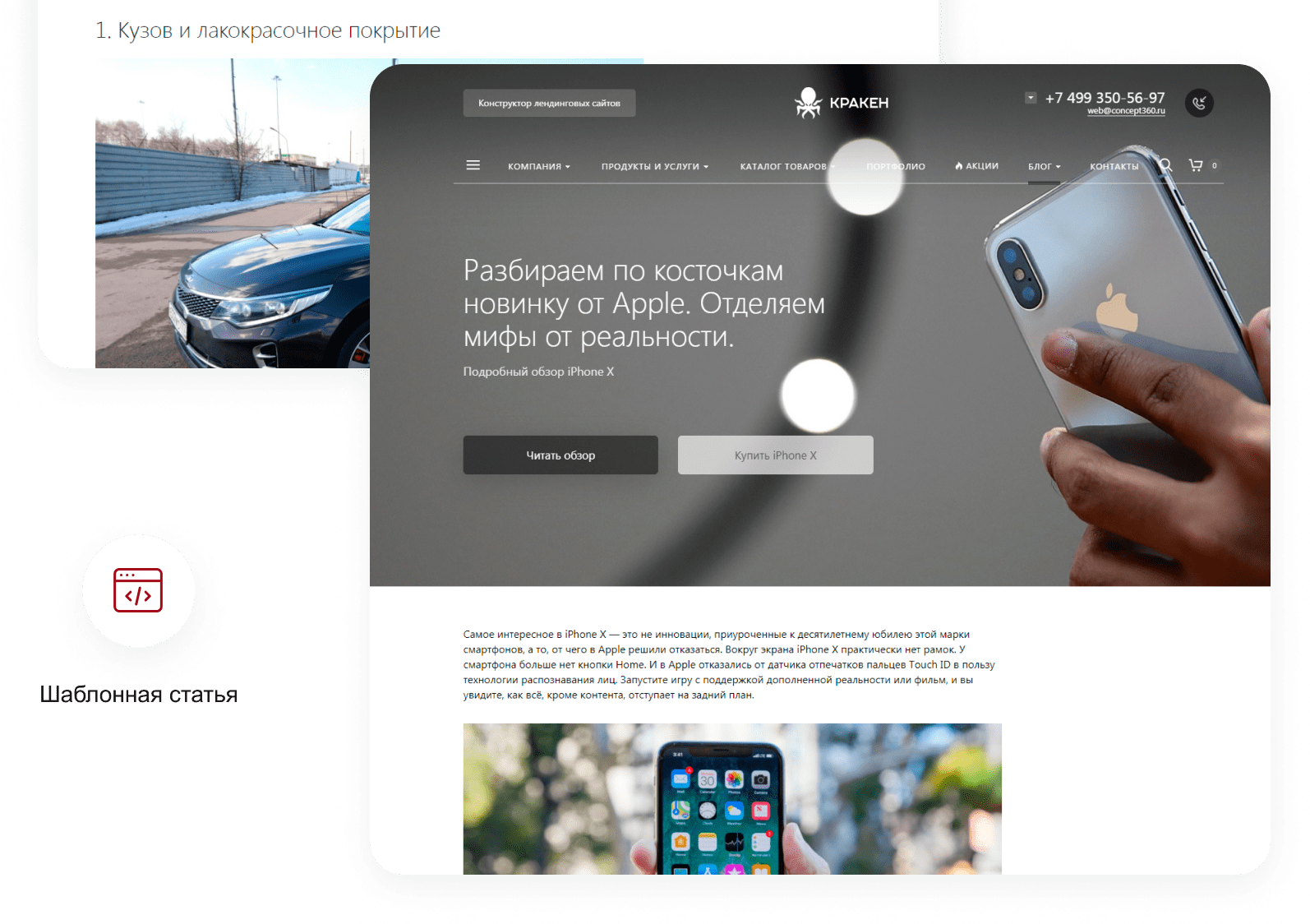 КРАКЕН — конструктор лендинговых сайтов с интернет-магазином, SEO-модулем, блогом и автоворонками КРАКЕН — конструктор лендинговых сайтов с интернет-магазином, SEO-модулем, блогом и автоворонками