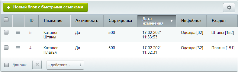 Быстрые SEO ссылки