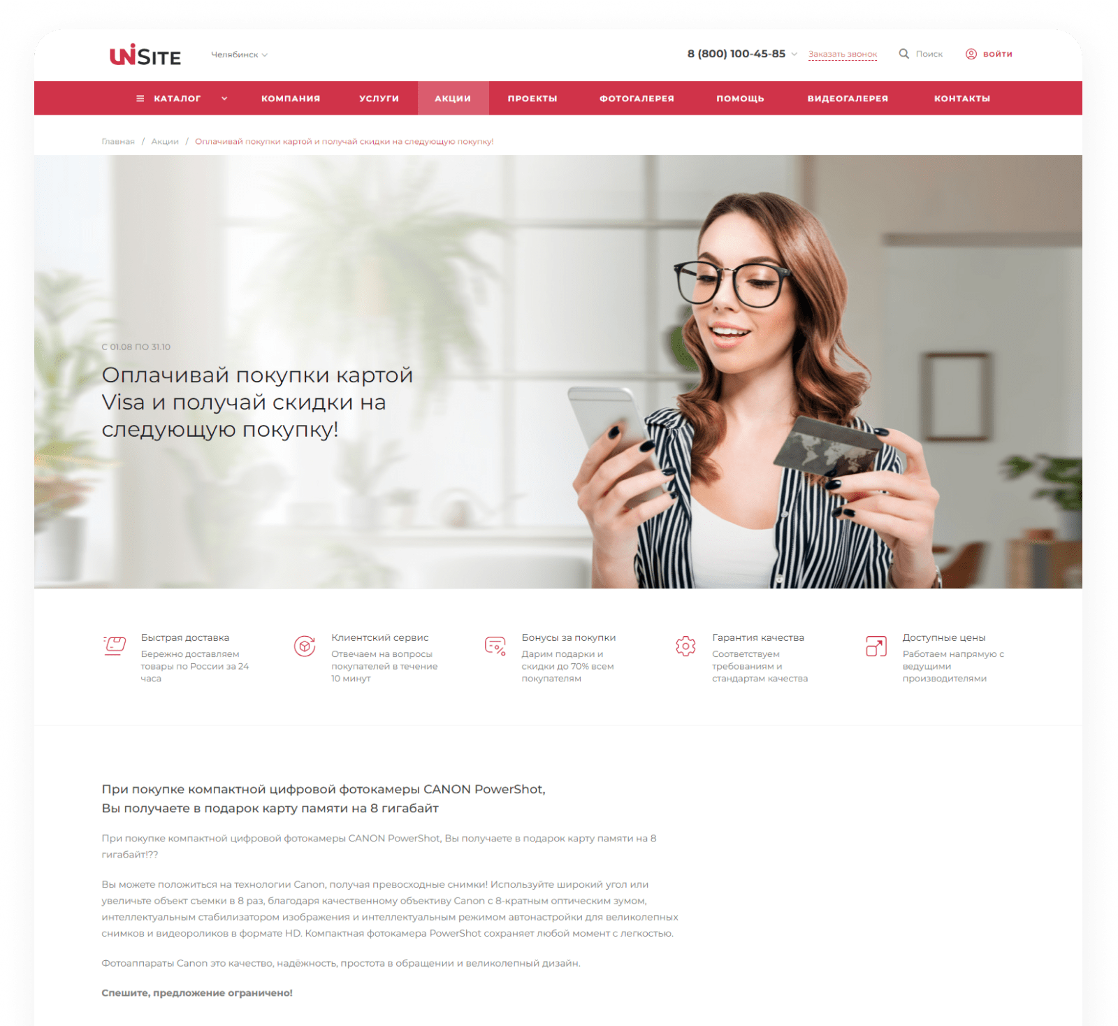 IntecUniverse SITE - корпоративный сайт с конструктором дизайна