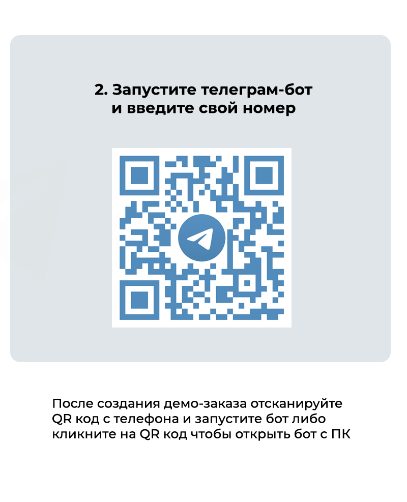 Дубовой: Телеграм клиент - личный кабинет клиента, уведомления о заказах, конструктор телеграм-бота