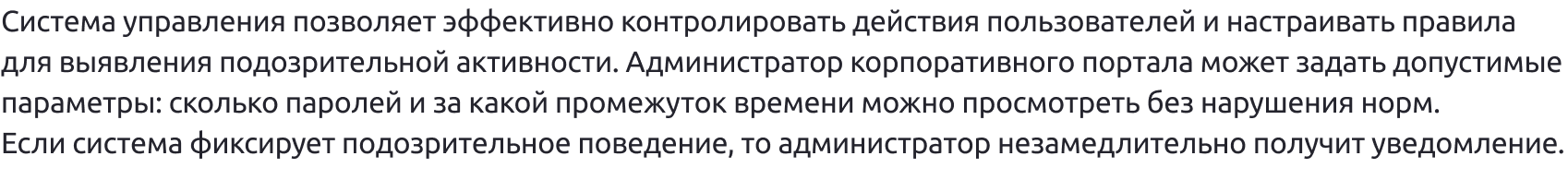 DIGIpass – корпоративная система хранения паролей