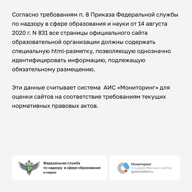 Сайт образовательной организации 3.0 + версия для слабовидящих