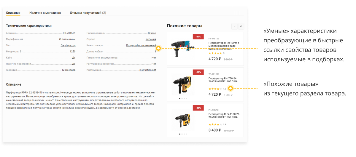 Отраслевой интернет-магазин инструментов и оборудования «Крайт: Инструменты.Tools»