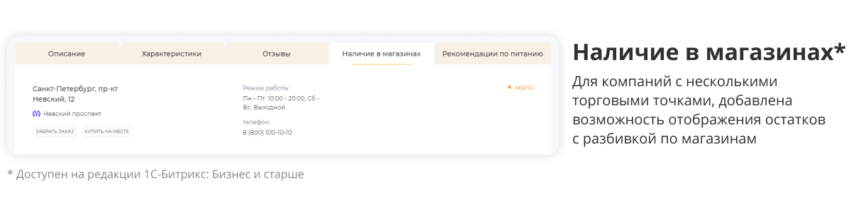 Отраслевой интернет-магазин товаров для животных «Крайт: Зоотовары.Pets»