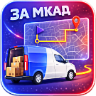 Плагин для служб доставки - Расчет доставки от МКАД