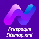 Nova Sphere: Система генерации Sitemap.xml