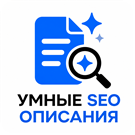 Глобал АйТи. Умные SEO описания