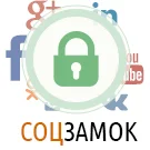 Социальный замок