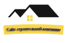 Корпоративный сайт строительной компании(ремонт,отделка и строительство домов,квартир и офисов)