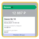 Доска заказов