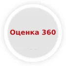 Fusion: Оценка 360