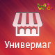 WL: Универсальный магазин