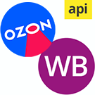 Интеграция с Ozon и Wildberries