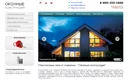 Сайт компании - Оконные конструкции