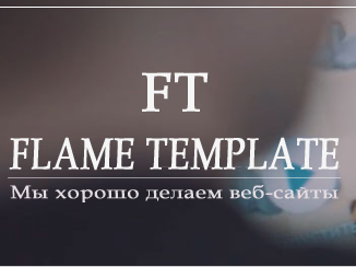 Landing page FLAME обучающие курсы