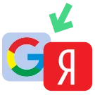 Экспорт в Yandex и Google