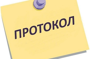 Модерация протоколов собраний