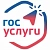 Войти через Госуслуги