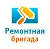 IP: Сайт ремонтной бригады