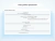 Уведомление об использовании cookie файлов (политика куки, ФЗ-152)
