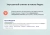INRAISE: Микроразметка Schema.org 4 в 1. Организация, хлебные крошки, статьи, поиск
