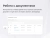Сотбит: B2BShop – оптово-розничный интернет-магазин