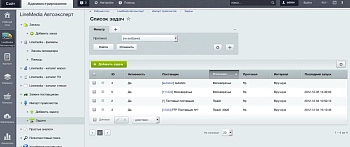 Автоматическое скачивание и конвертация прайслистов - дополнение для Linemedia Автоэксперт