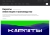 Карпаты. Корпоративный сайт