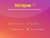 ИСТОРИИ. Конструктор контента в Instagram-стиле для любого сайта на Битрикс