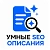 Глобал АйТи. Умные SEO описания