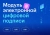 Купить альфа: эцп — модуль электронной цифровой подписи пэп, нэп, кэп АЛЬФА: ЭЦП — модуль электронной цифровой подписи ПЭП, НЭП, КЭП