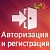 WL: Регистрация/Авторизация по E-mail