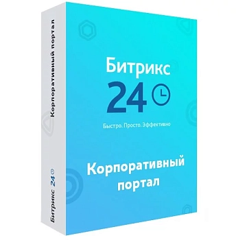 Программа для ЭВМ "1С-Битрикс24". Лицензия Команда (2018 архивный) (12 мес.)
