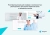 MedLanding Адаптивный сайт для медицинского центра, клиники