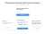 BXmaker. Авторизация по номеру телефона