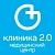 Медицинский центр Клиника 2.0