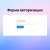 Купить авторизация и регистрация через email или телефон Авторизация и регистрация через Email или телефон