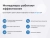 Сотбит: B2BShop – оптово-розничный интернет-магазин