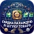 Прогрессивные скидки: Скидка на каждую N-ную штуку товара