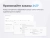 Сотбит: B2BShop – оптово-розничный интернет-магазин