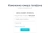 BXmaker. Авторизация по номеру телефона