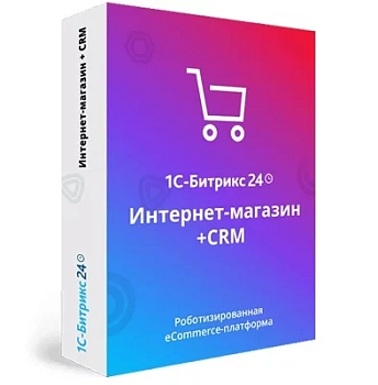 Программа для ЭВМ "1С-Битрикс24". Лицензия Интернет-магазин + CRM