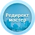Редирект мастер